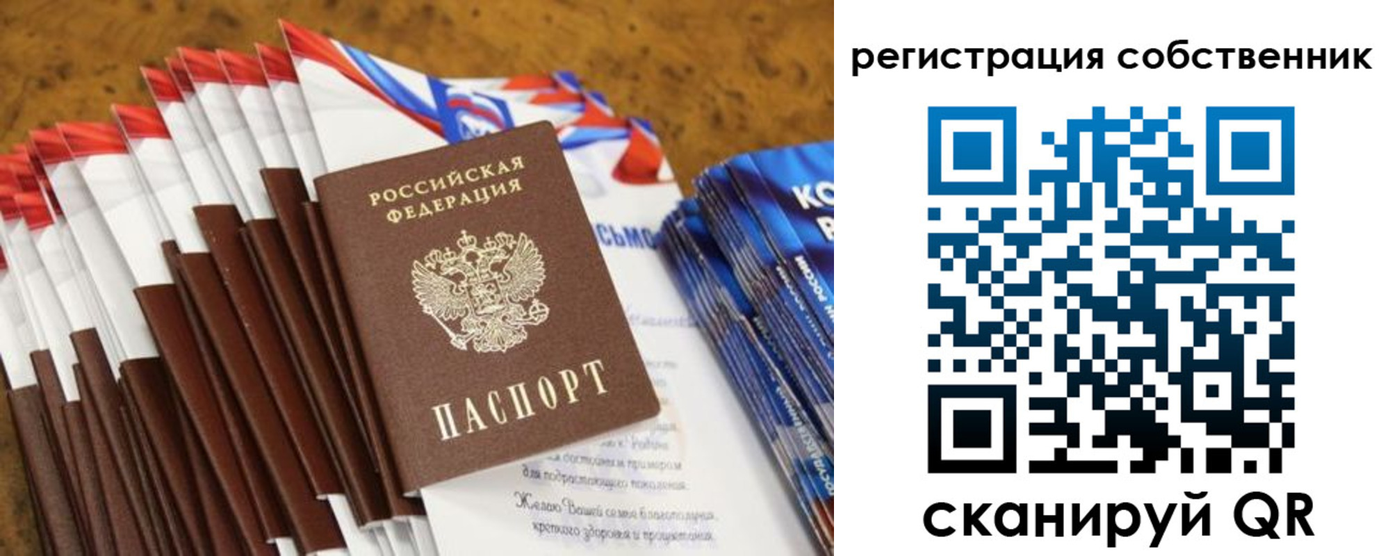 временная регистрация законно в Волжском